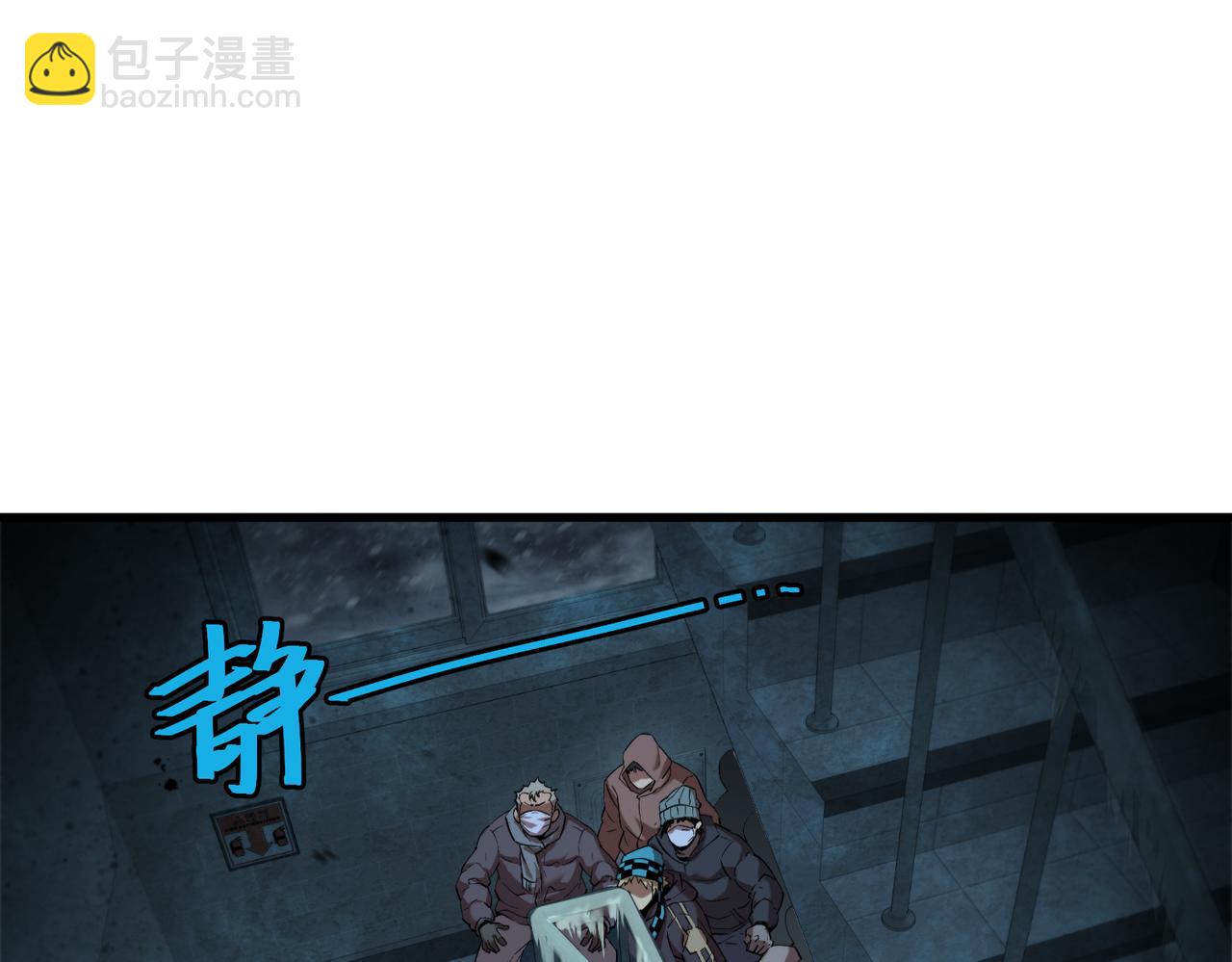 秩序失衡（4）(1/3)-第23话