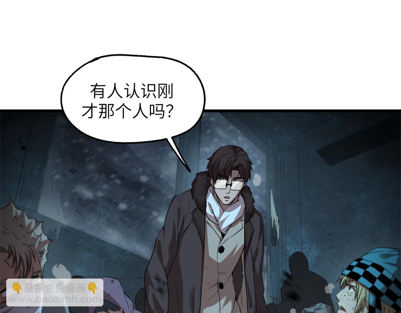 秩序失衡（4）(1/3)-第23话