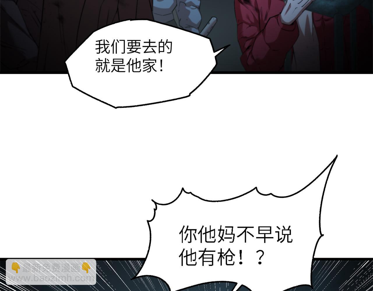 秩序失衡（4）(1/3)-第23话