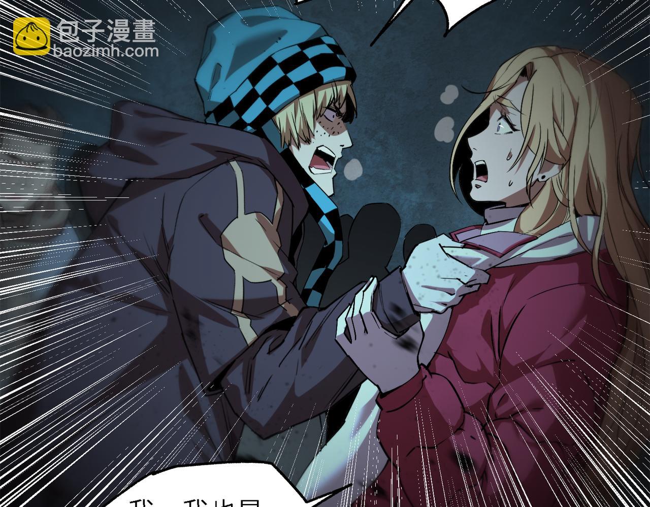 秩序失衡（4）(1/3)-第23话