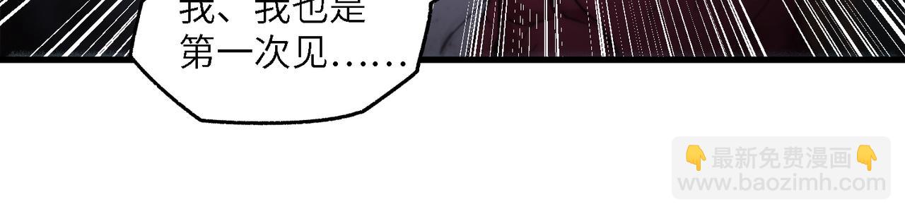 秩序失衡（4）(1/3)-第23话