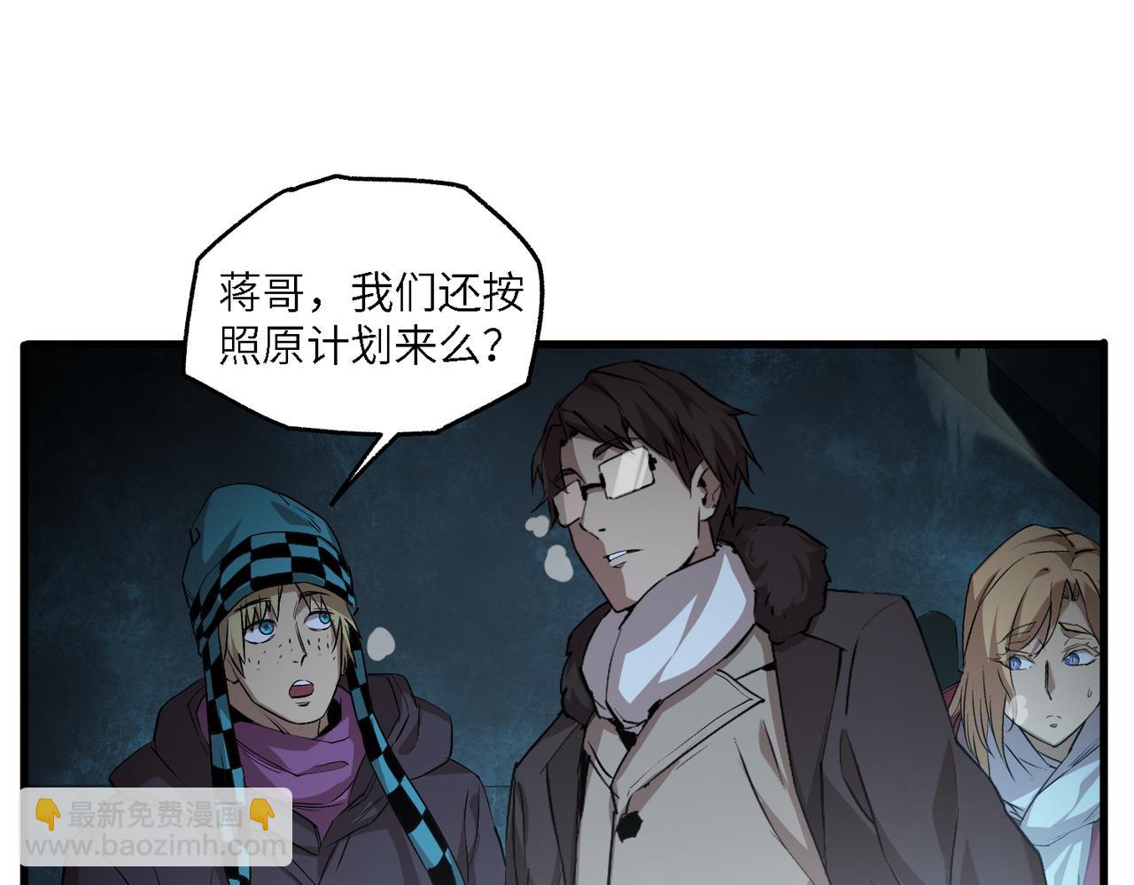 秩序失衡（4）(1/3)-第23话