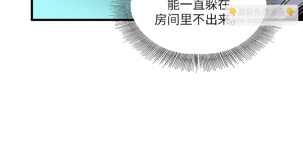 秩序失衡（4）(1/3)-第23话