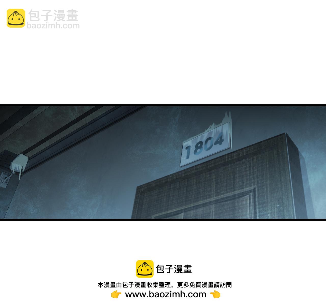 秩序失衡（4）(1/3)-第23话