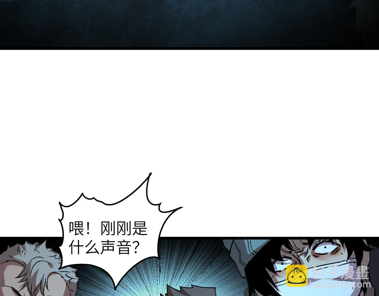 秩序失衡（4）(1/3)-第23话