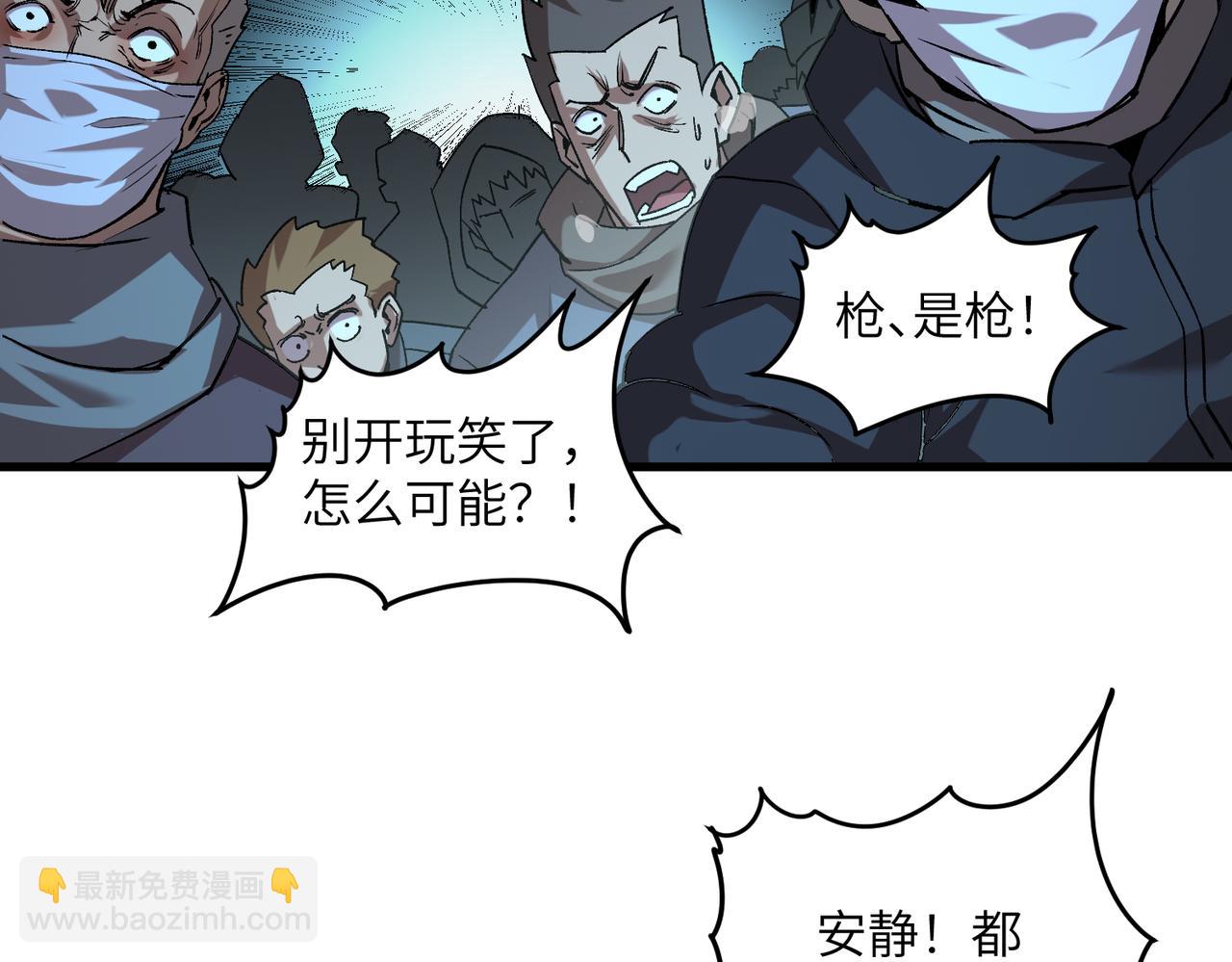 秩序失衡（4）(1/3)-第23话