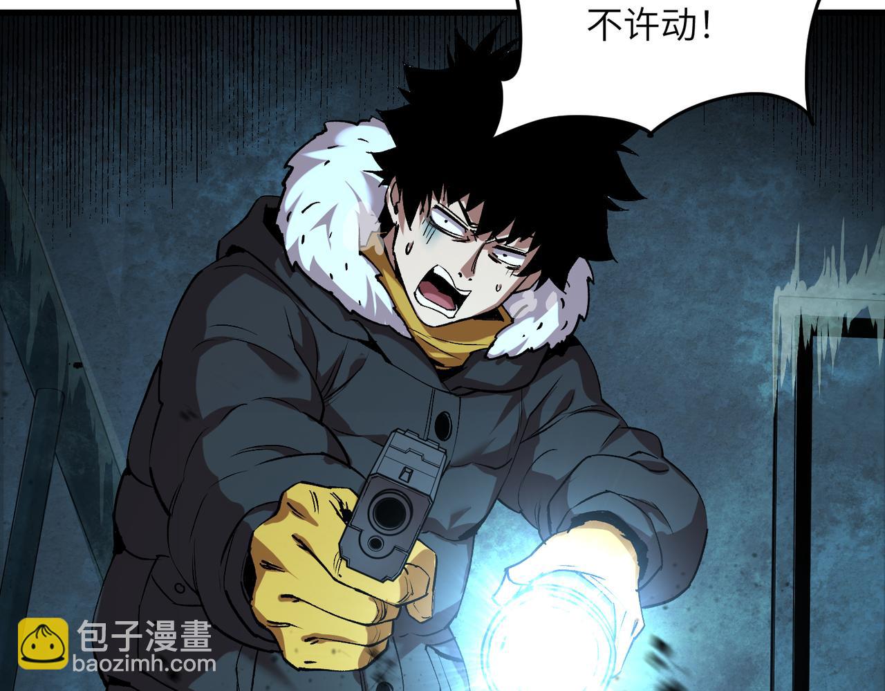 秩序失衡（4）(1/3)-第23话