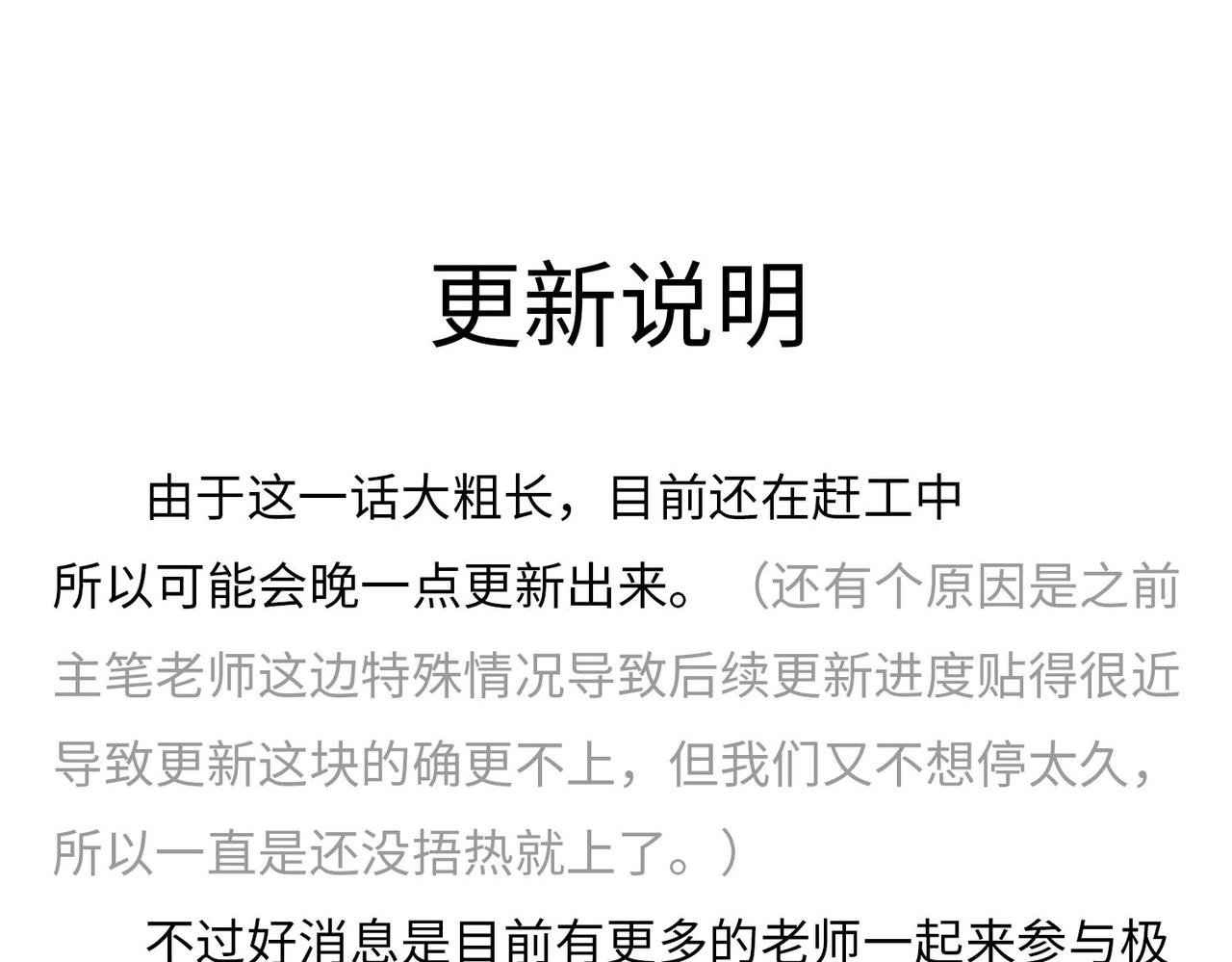 更新说明-第25话