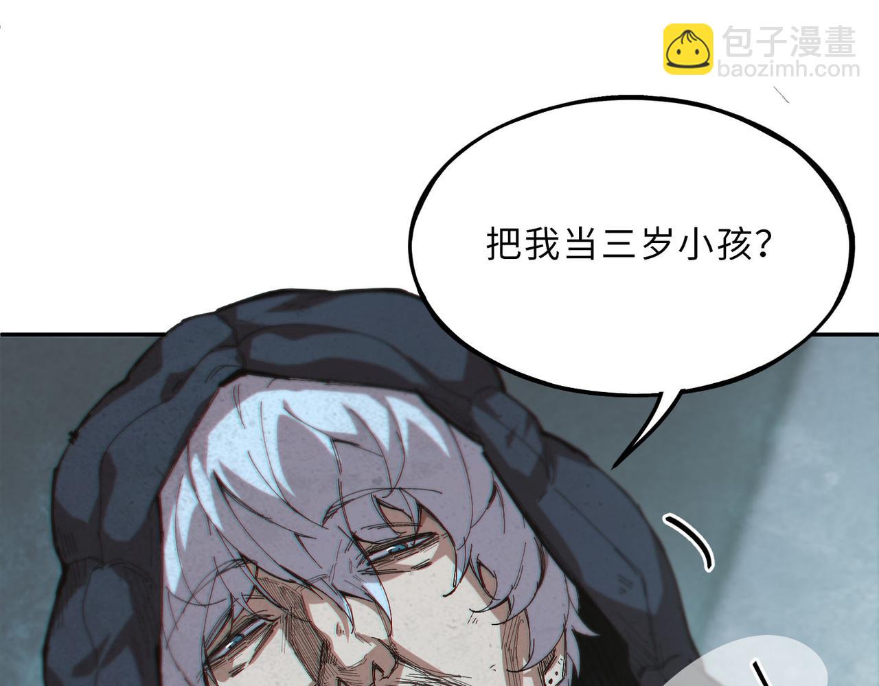 以牙还牙（3）(1/2)-第27话