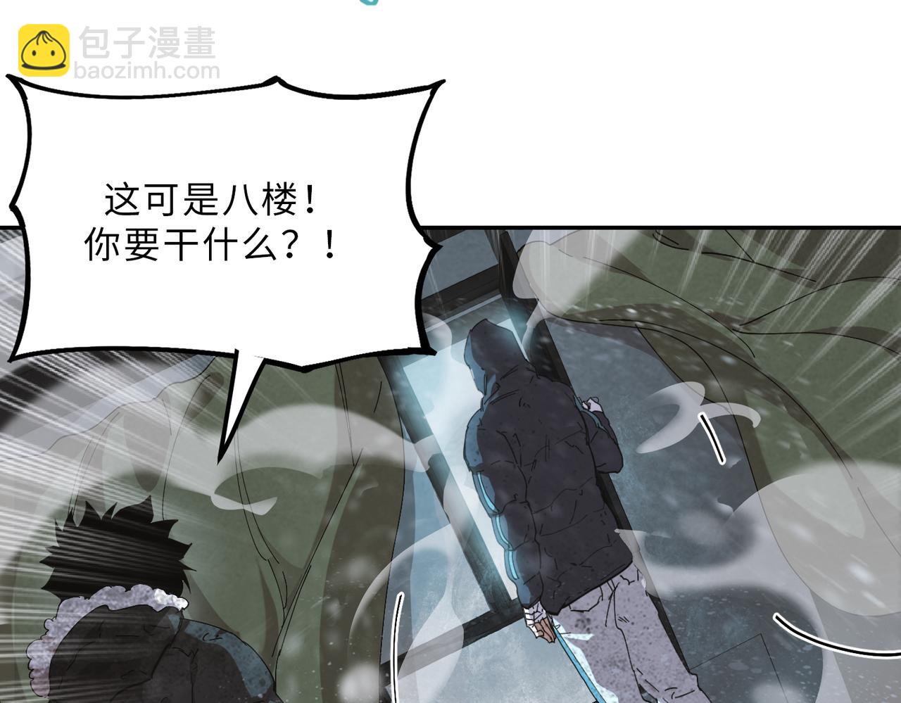 以牙还牙（3）(1/2)-第27话