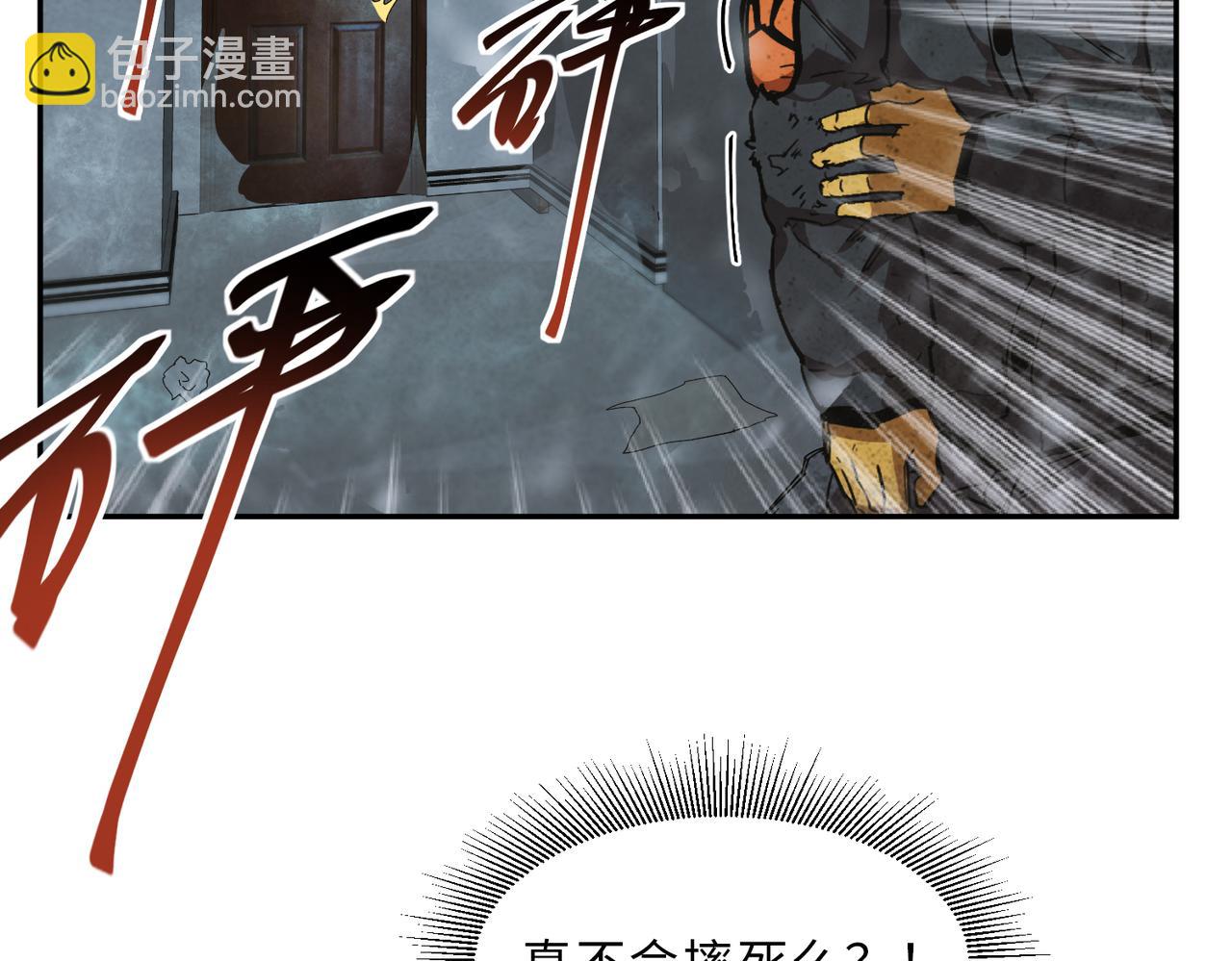 以牙还牙（3）(1/2)-第27话