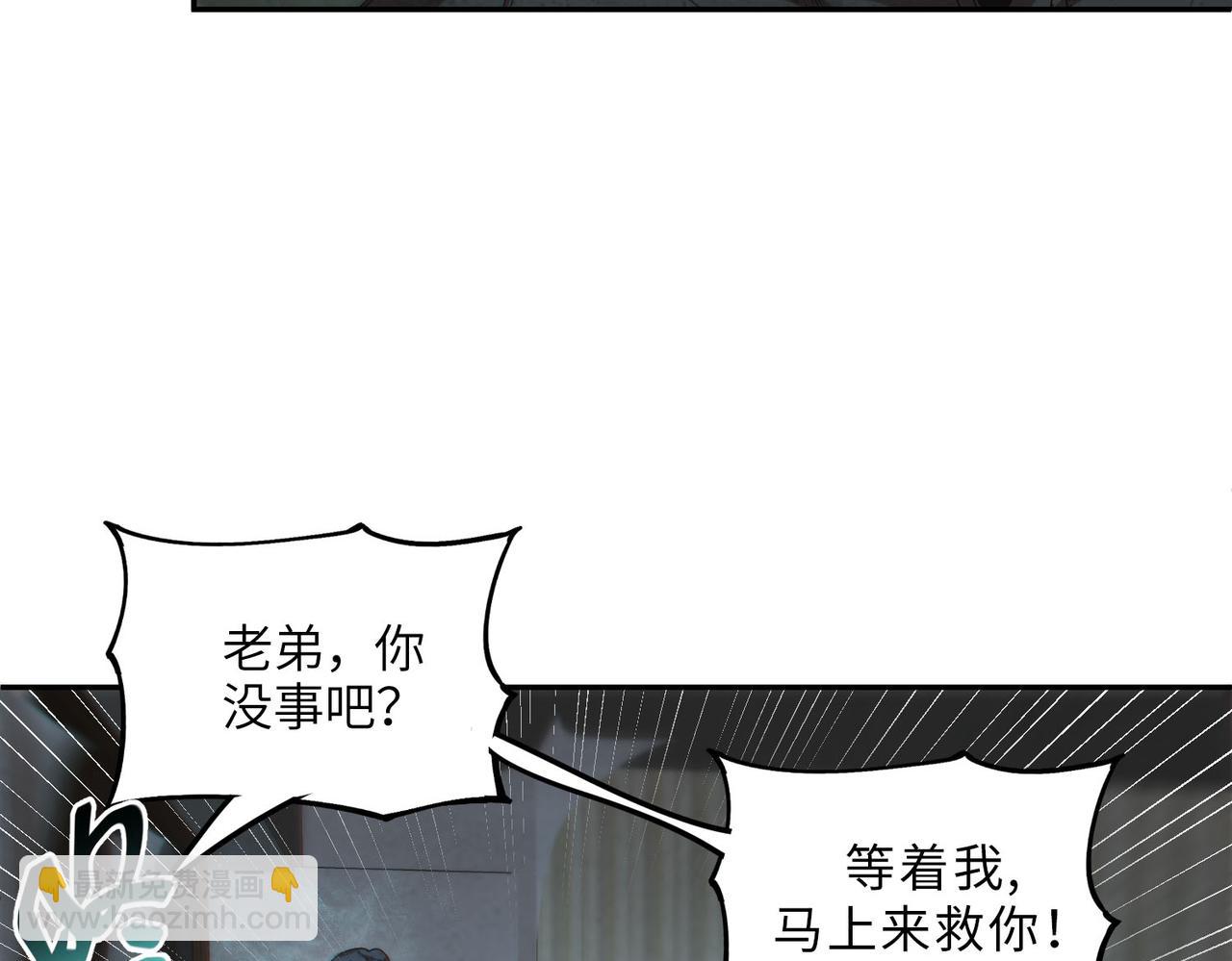 以牙还牙（3）(1/2)-第27话