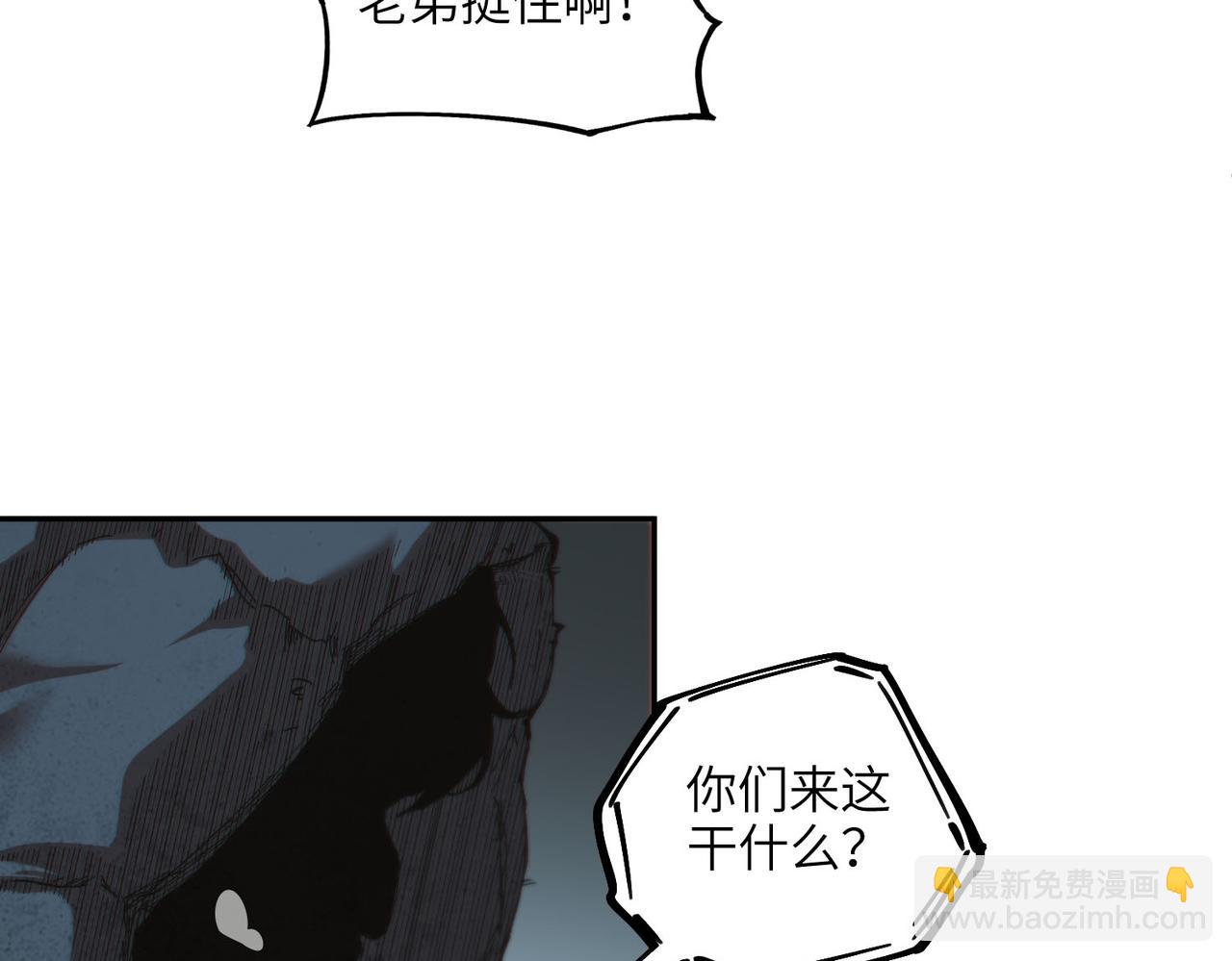 以牙还牙（3）(1/2)-第27话