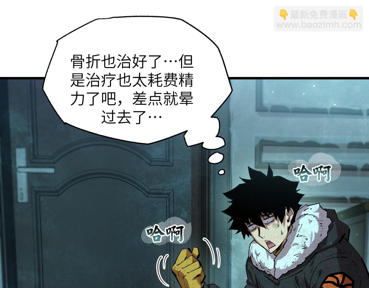 以牙还牙（5）(1/3)-第29话