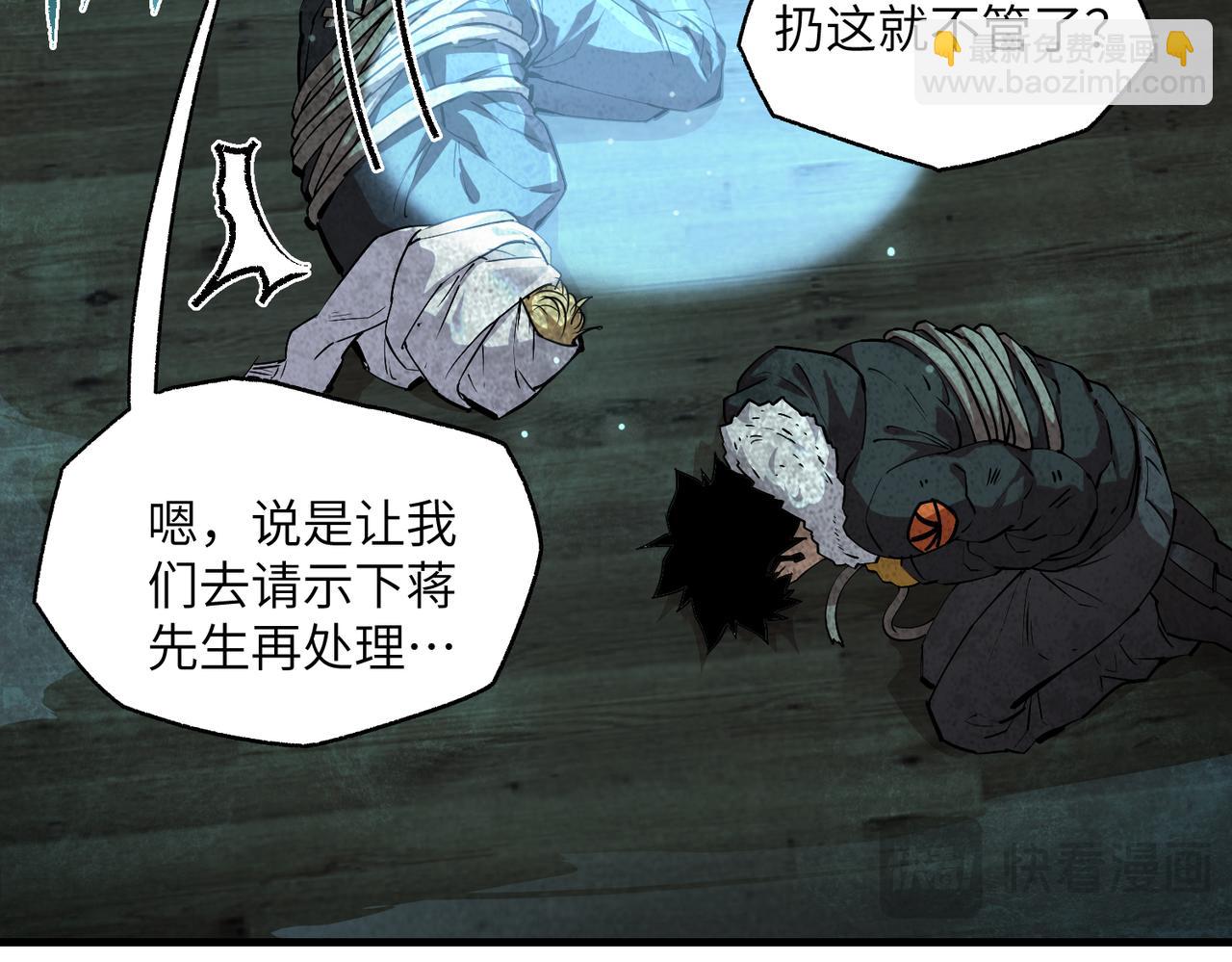 以牙还牙（5）(1/3)-第29话