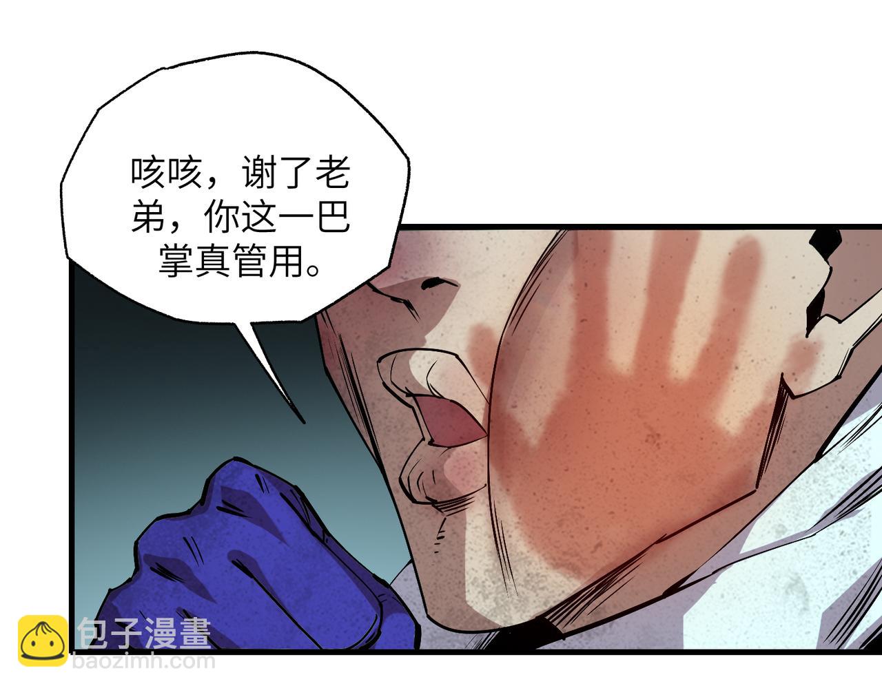 以牙还牙（5）(1/3)-第29话