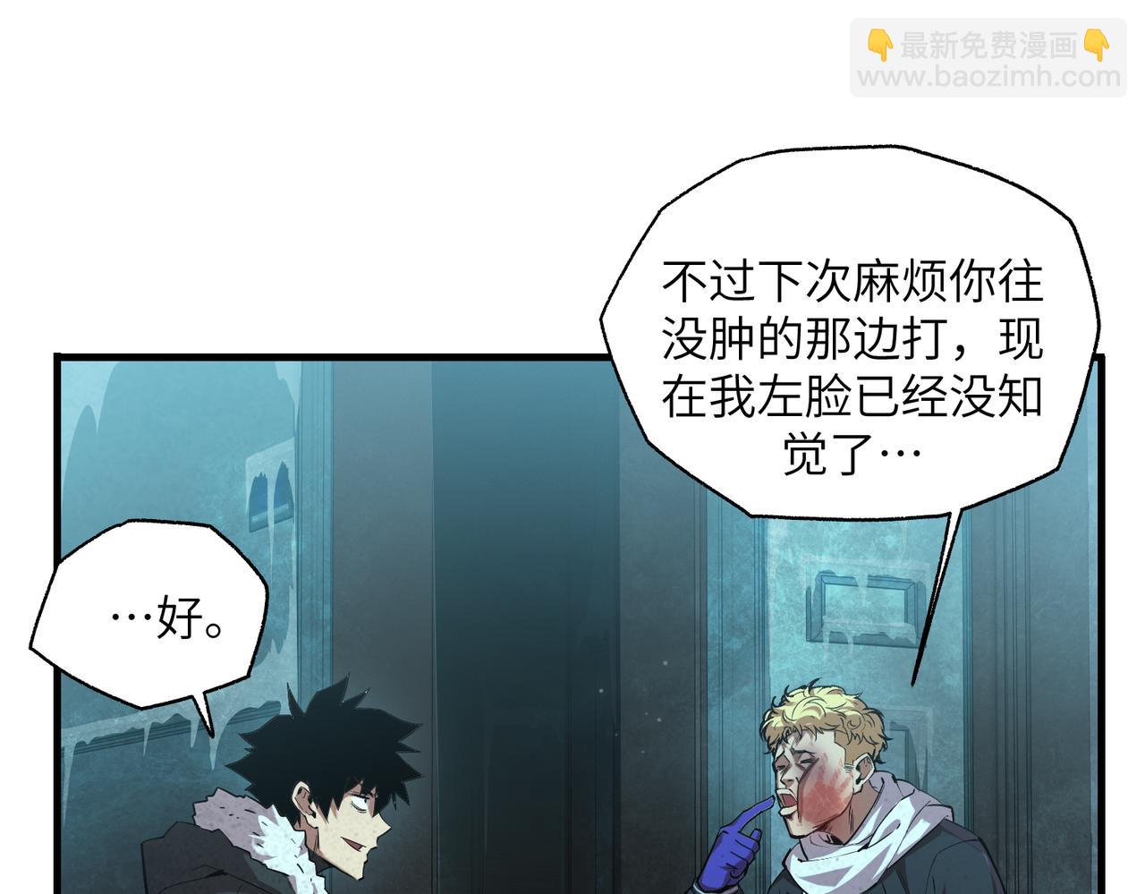 以牙还牙（5）(1/3)-第29话