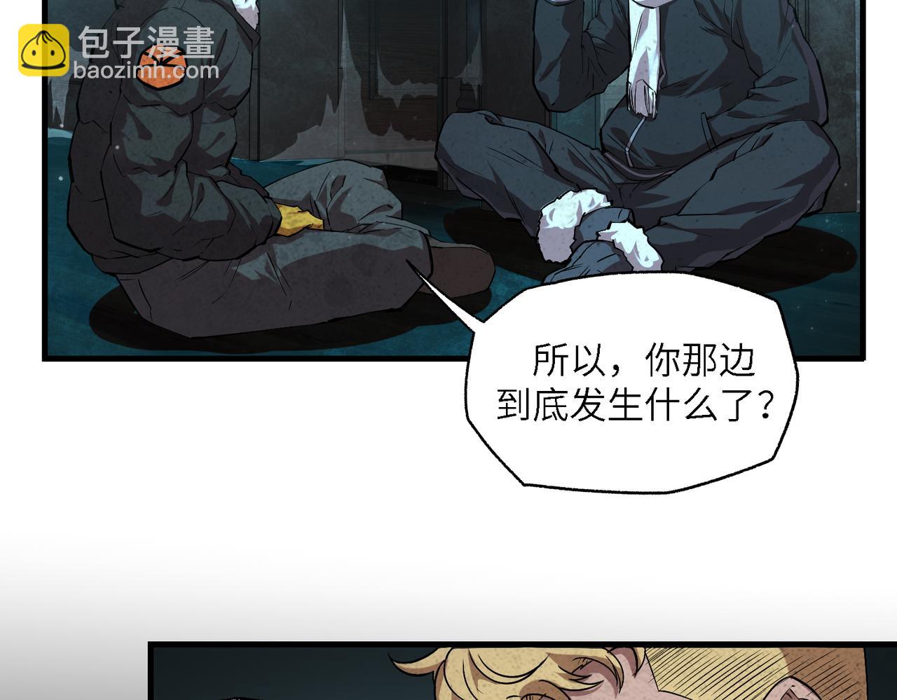 以牙还牙（5）(1/3)-第29话