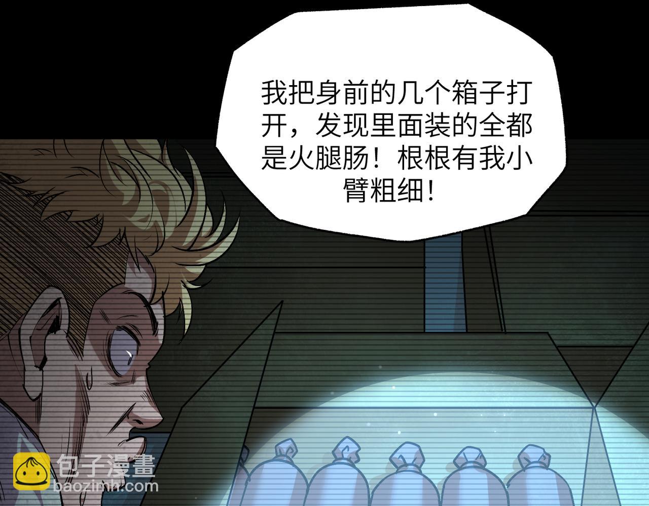 以牙还牙（5）(1/3)-第29话