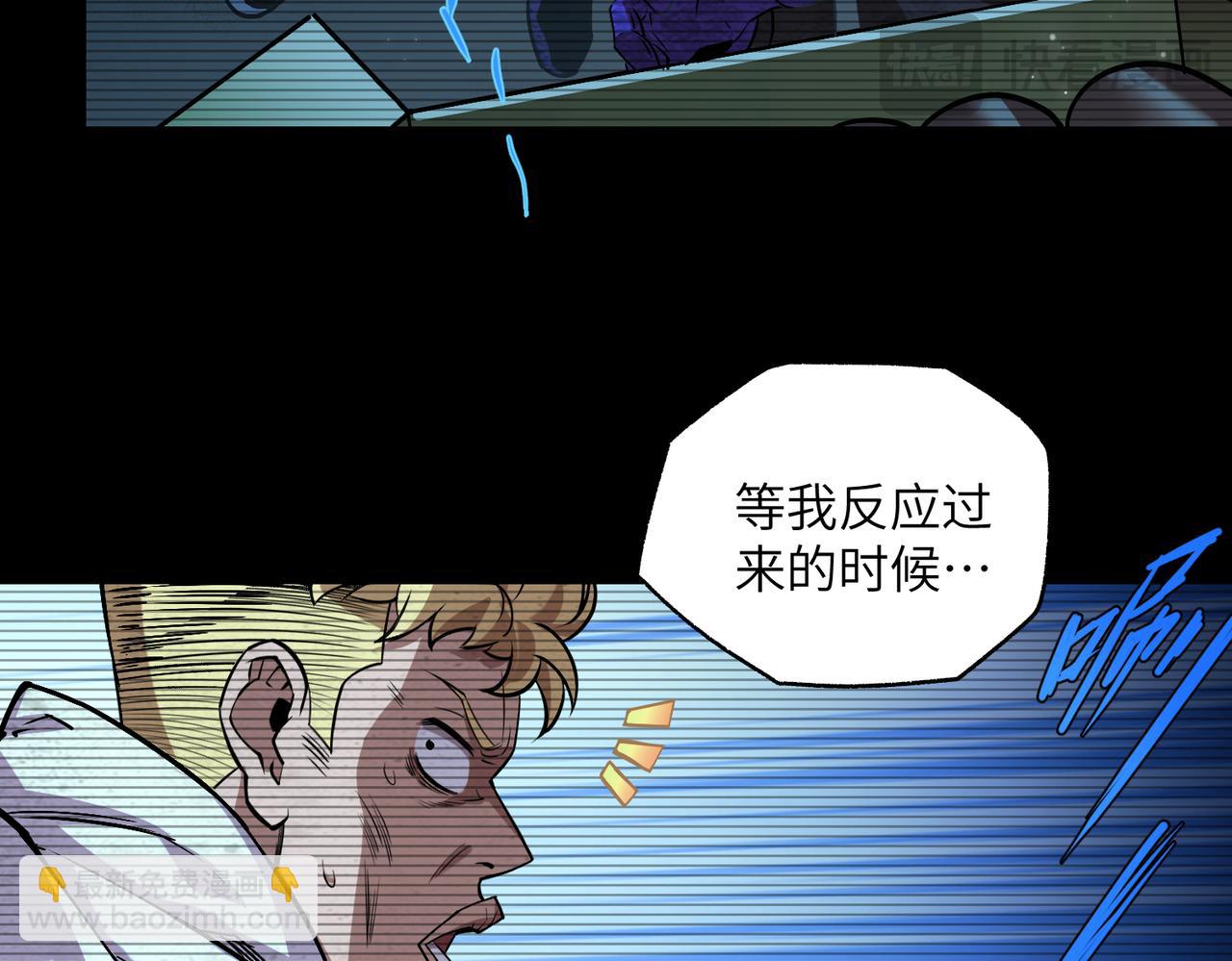 以牙还牙（5）(1/3)-第29话