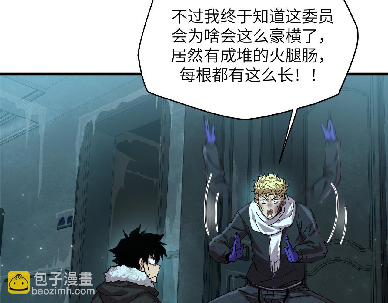 以牙还牙（5）(1/3)-第29话