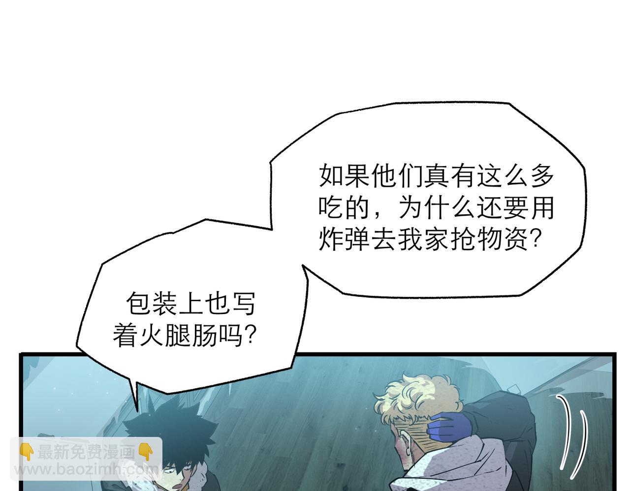 以牙还牙（5）(1/3)-第29话