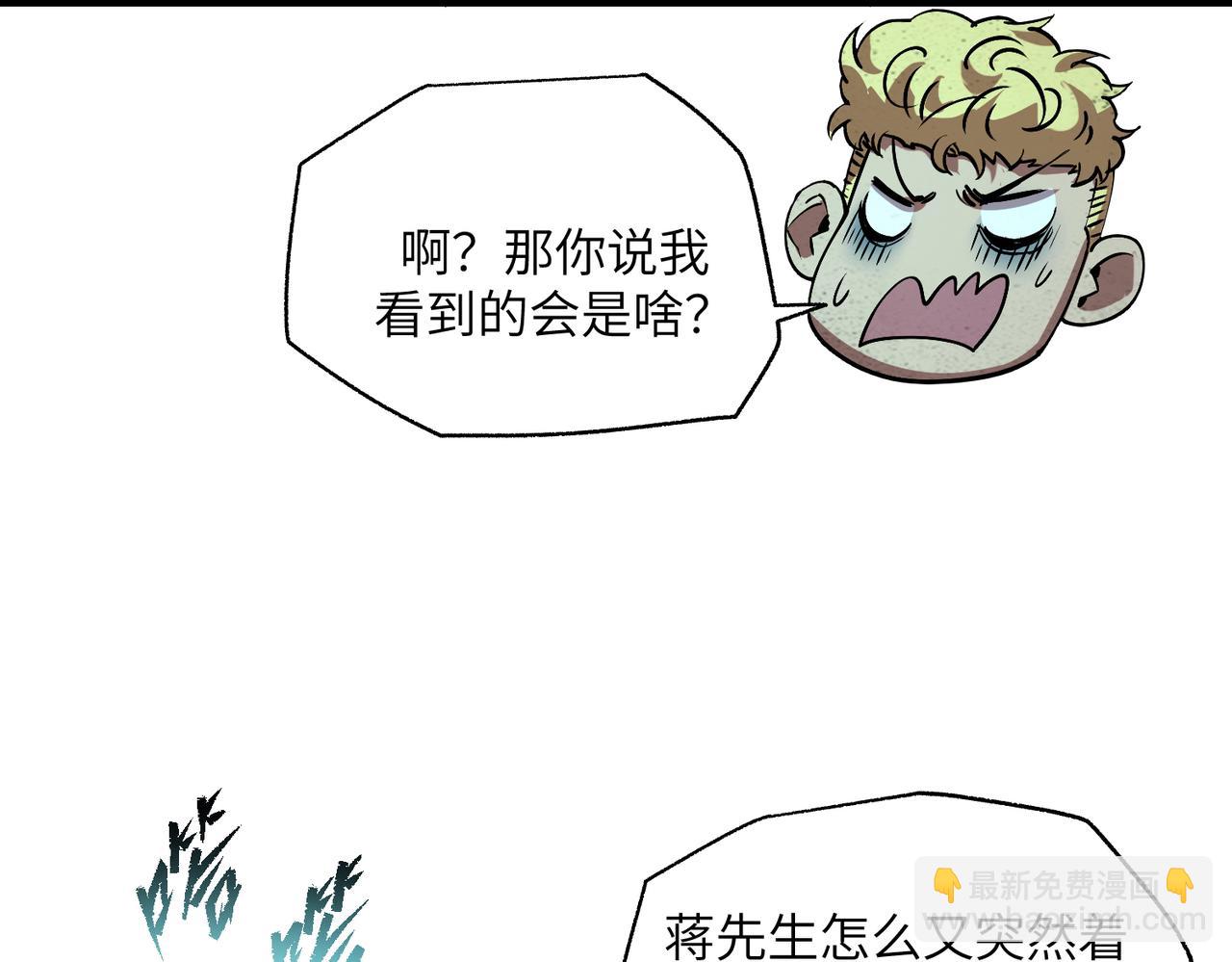 以牙还牙（5）(1/3)-第29话