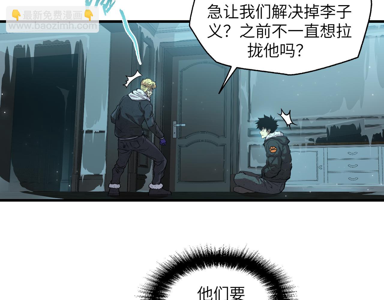 以牙还牙（5）(1/3)-第29话