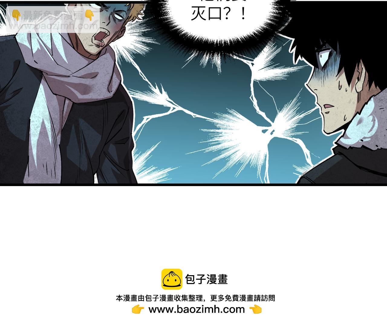 以牙还牙（5）(1/3)-第29话