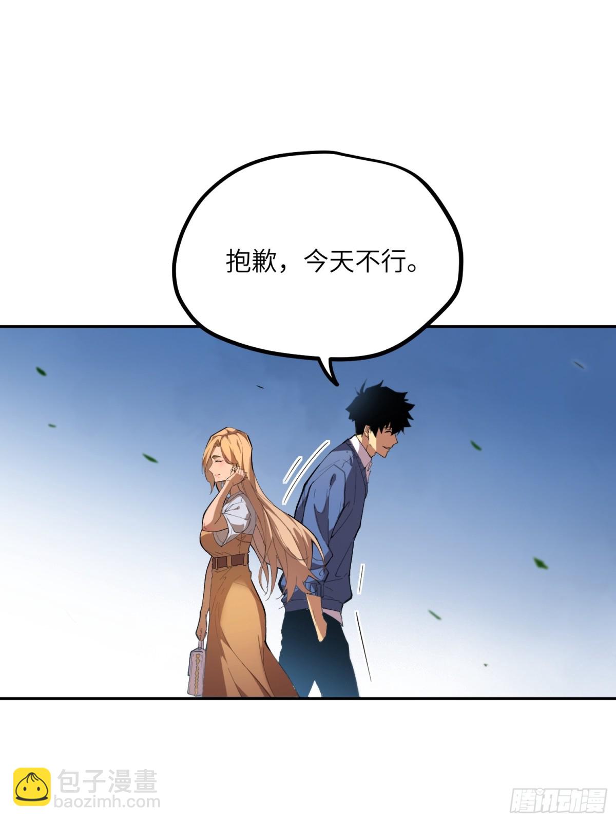 末日重生（2）(1/2)-第3话