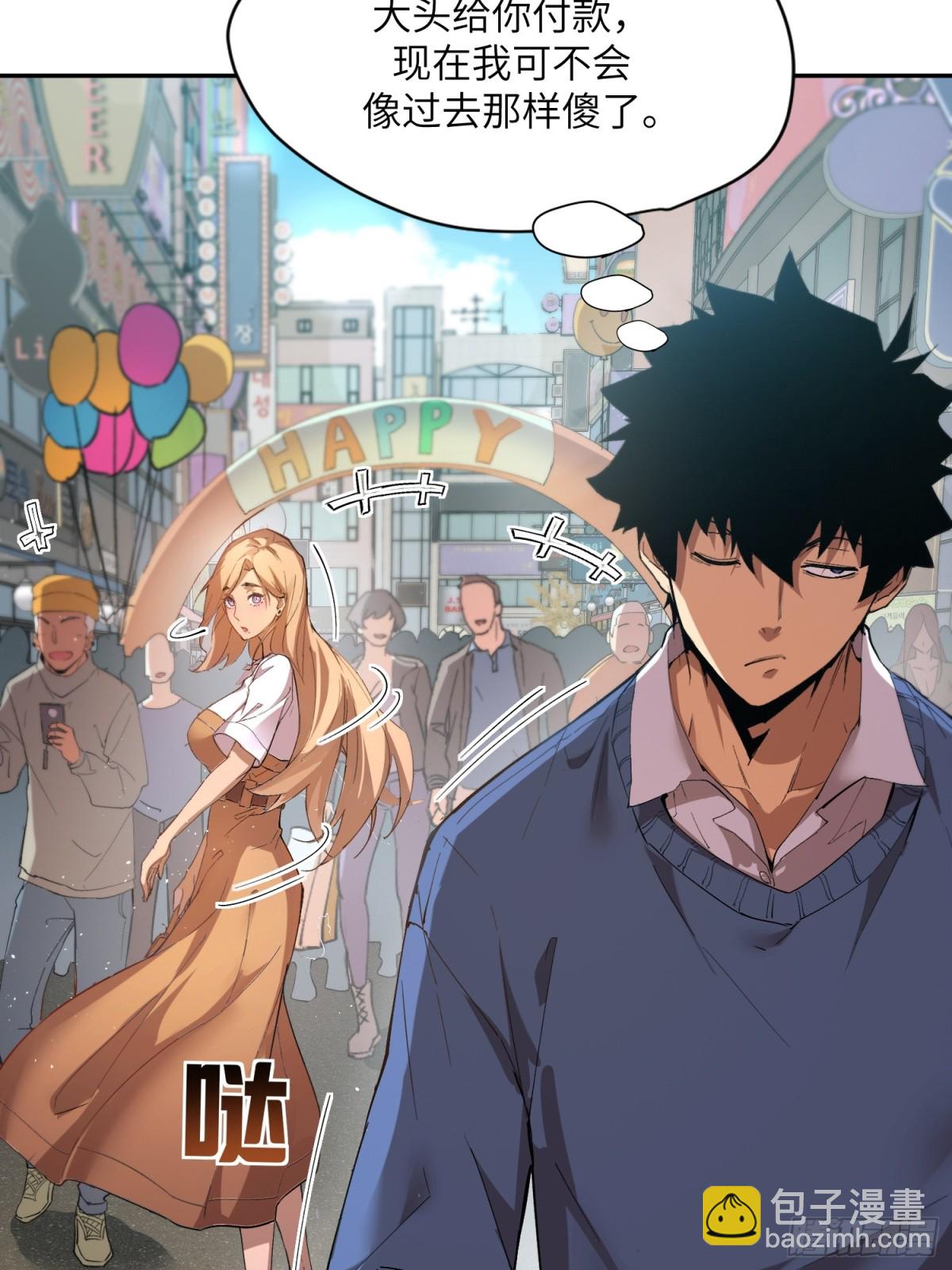 末日重生（2）(1/2)-第3话