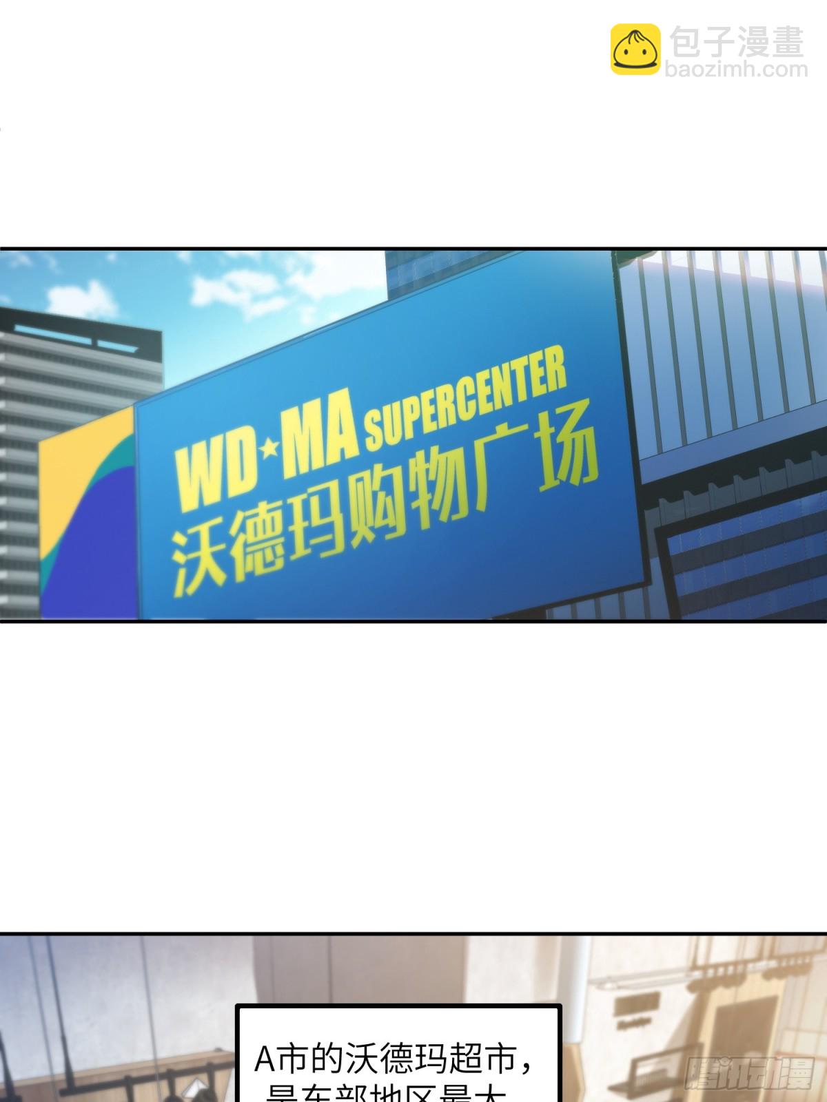 末日重生（2）(1/2)-第3话