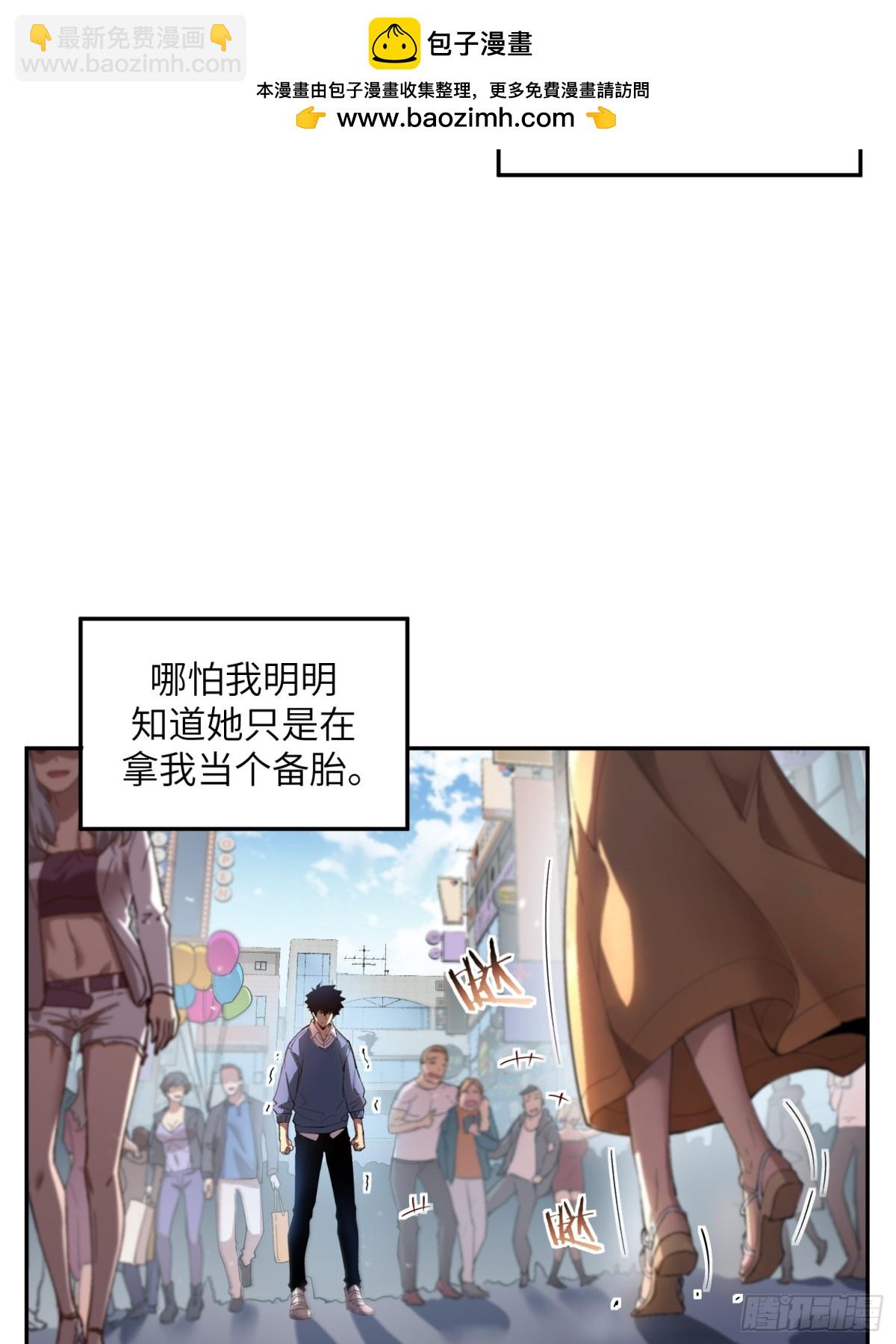 末日重生（2）(1/2)-第3话