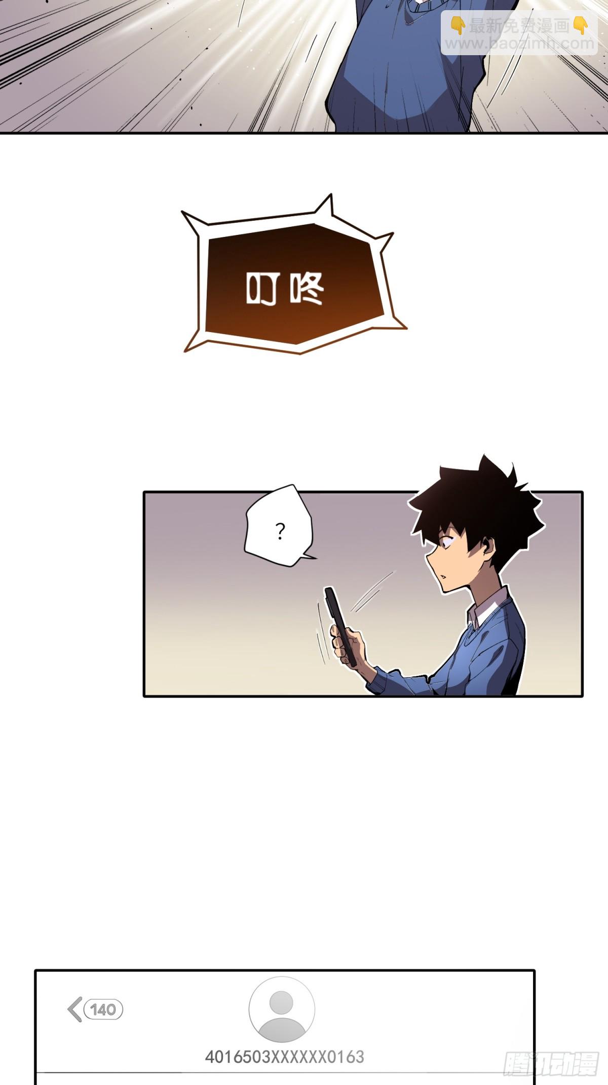 末日重生（2）(1/2)-第3话