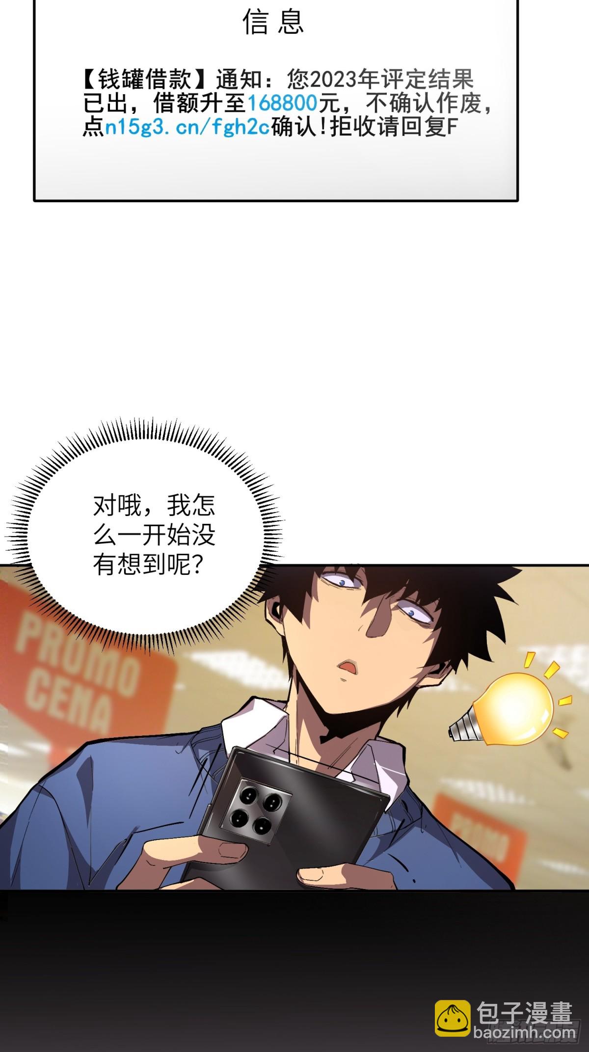 末日重生（2）(1/2)-第3话