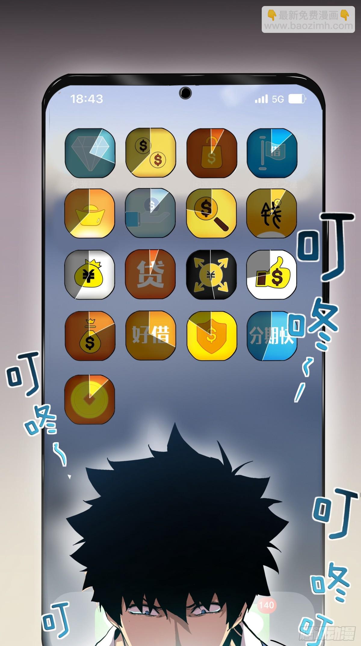 末日重生（2）(1/2)-第3话