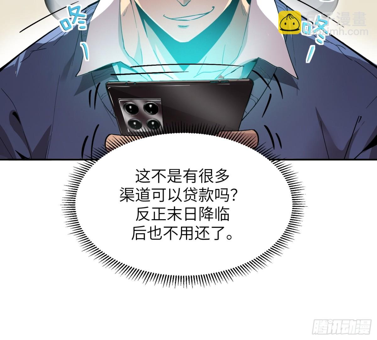 末日重生（2）(1/2)-第3话