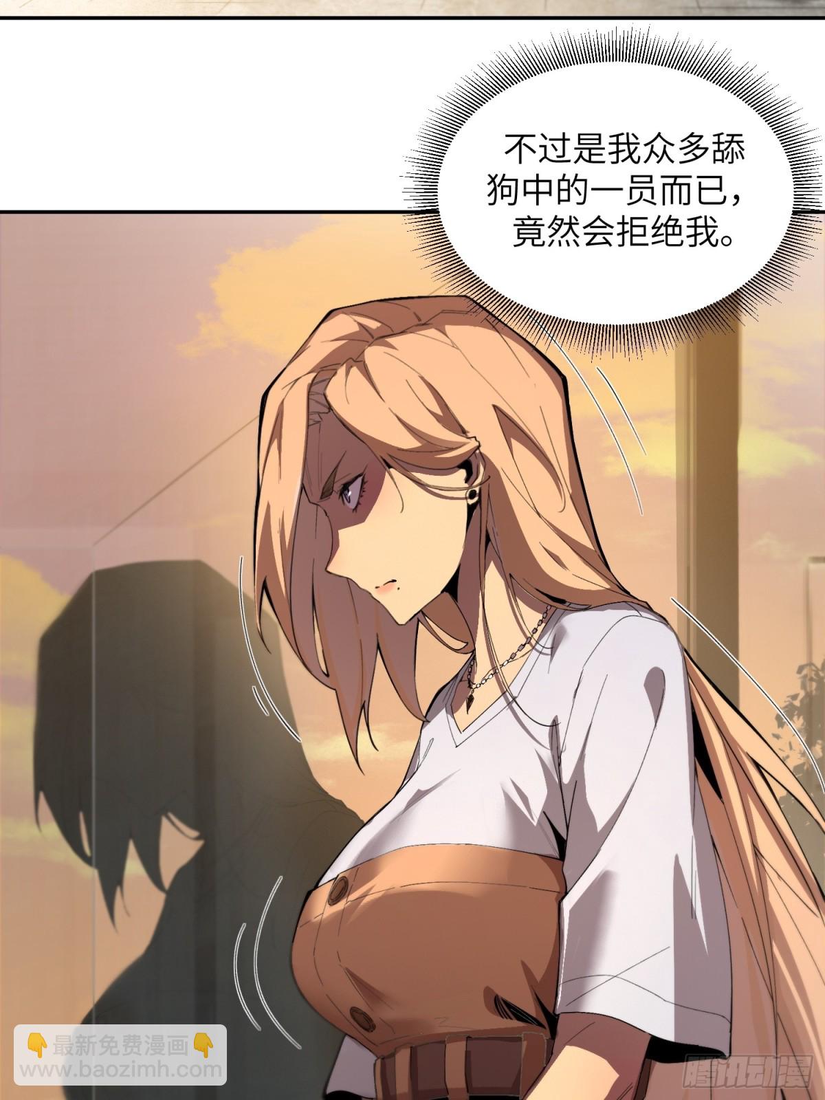 末日重生（2）(1/2)-第3话