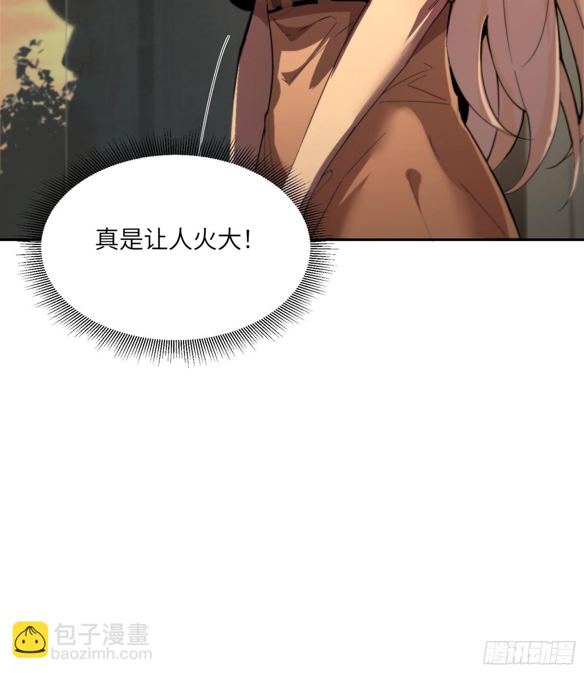 末日重生（2）(1/2)-第3话