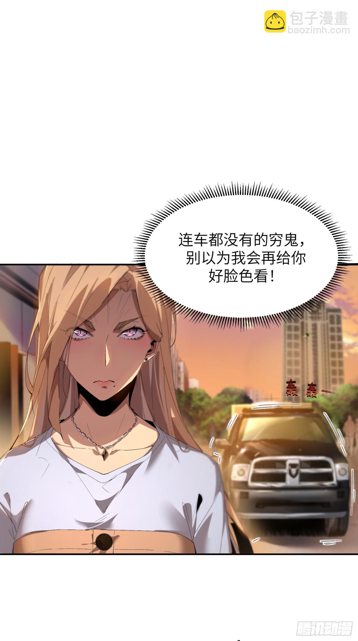 末日重生（2）(1/2)-第3话