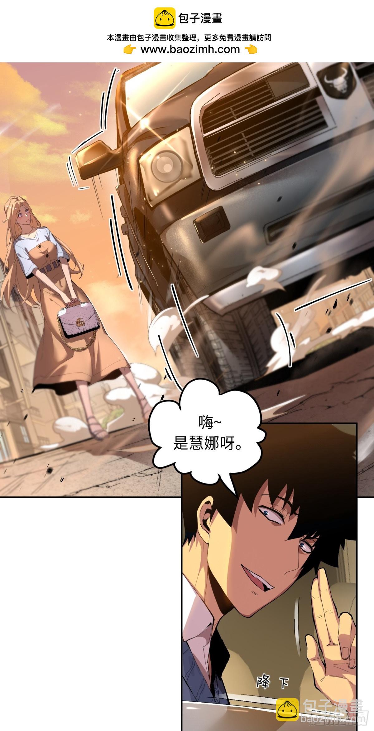 末日重生（2）(1/2)-第3话