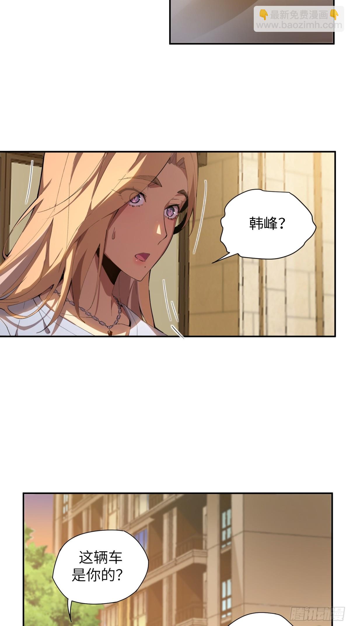 末日重生（2）(1/2)-第3话