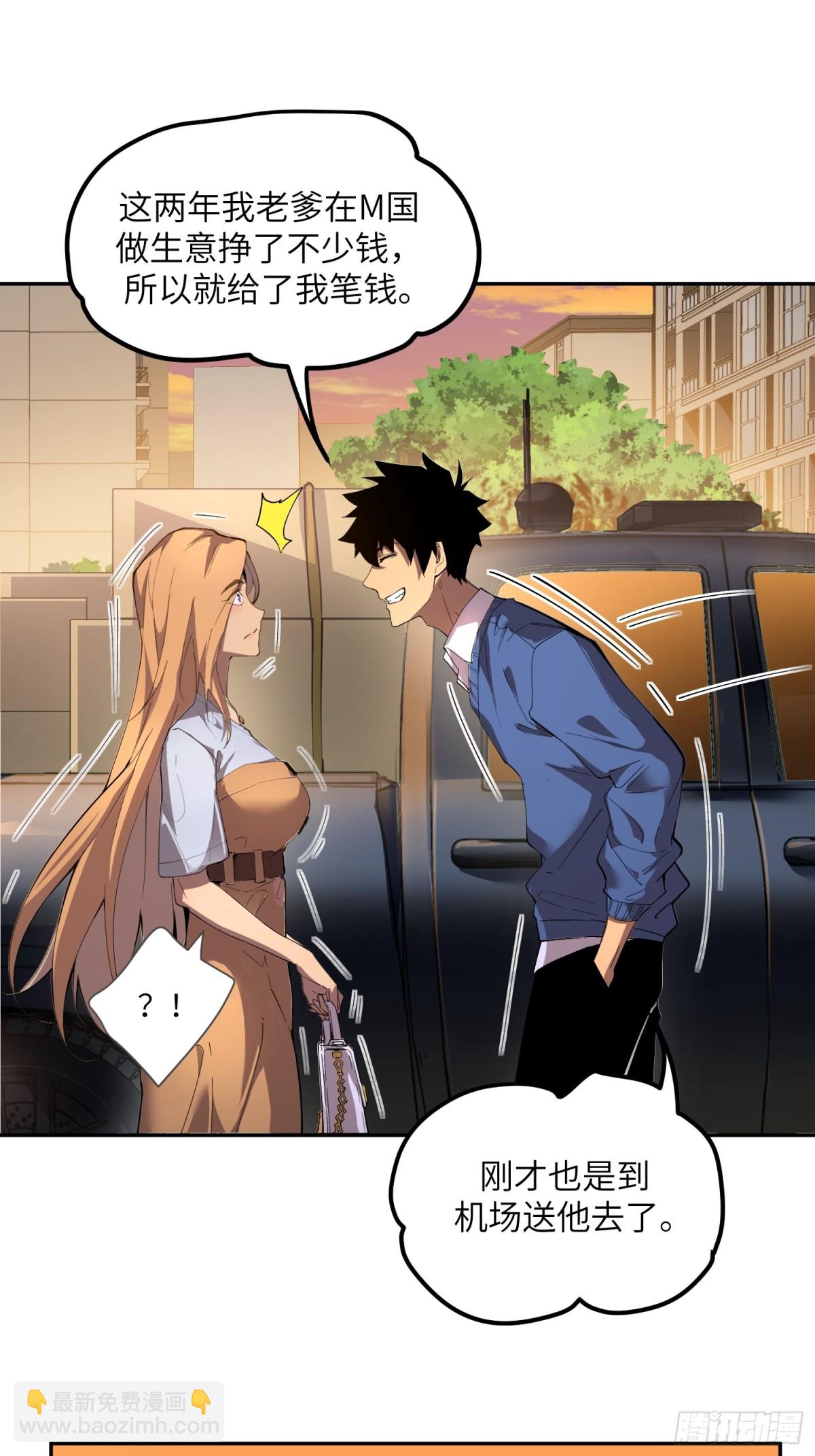 末日重生（2）(1/2)-第3话