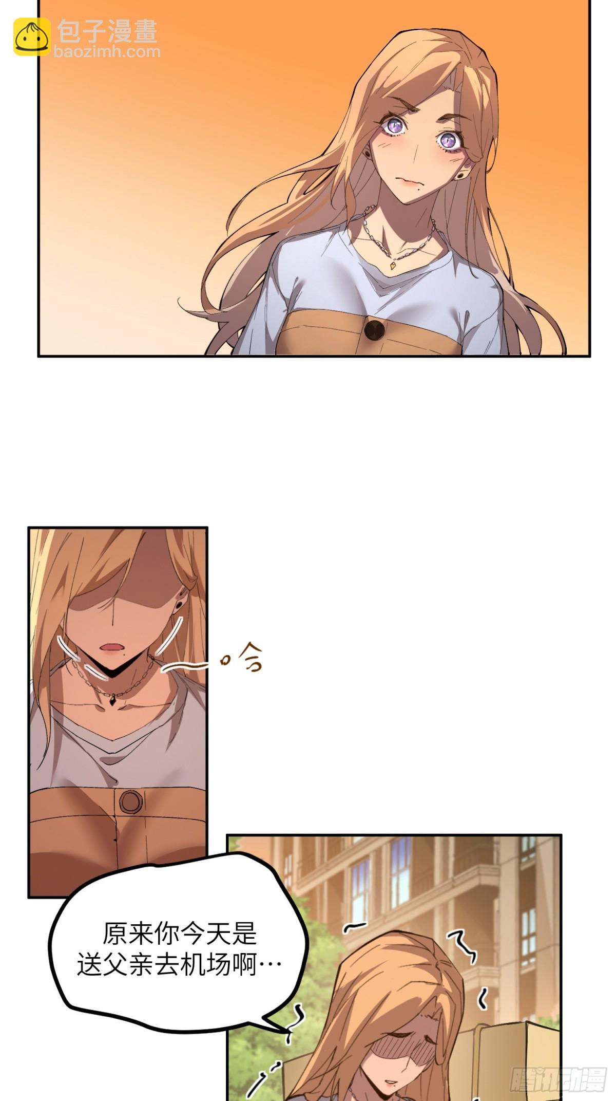 末日重生（2）(1/2)-第3话