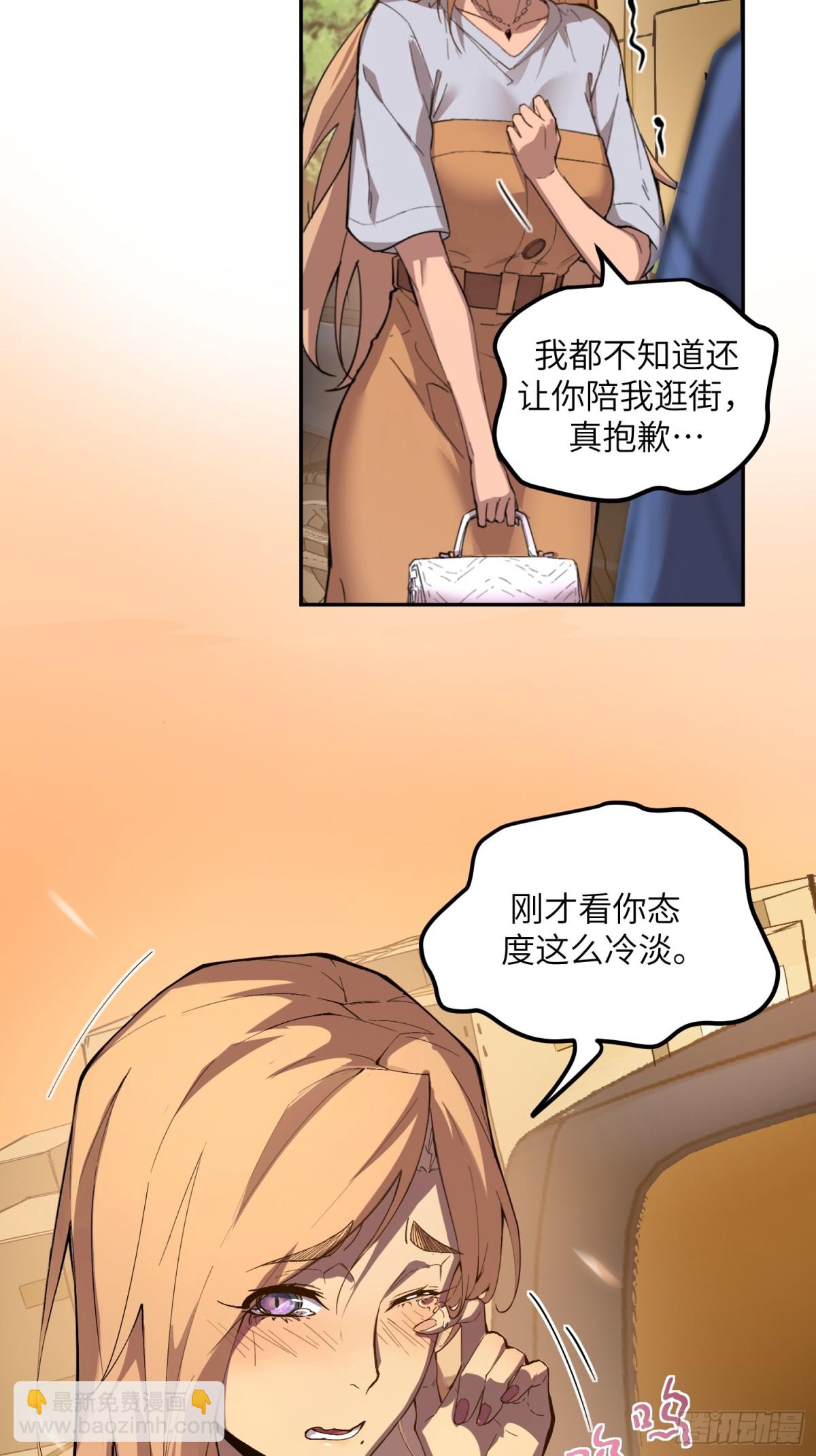 末日重生（2）(1/2)-第3话