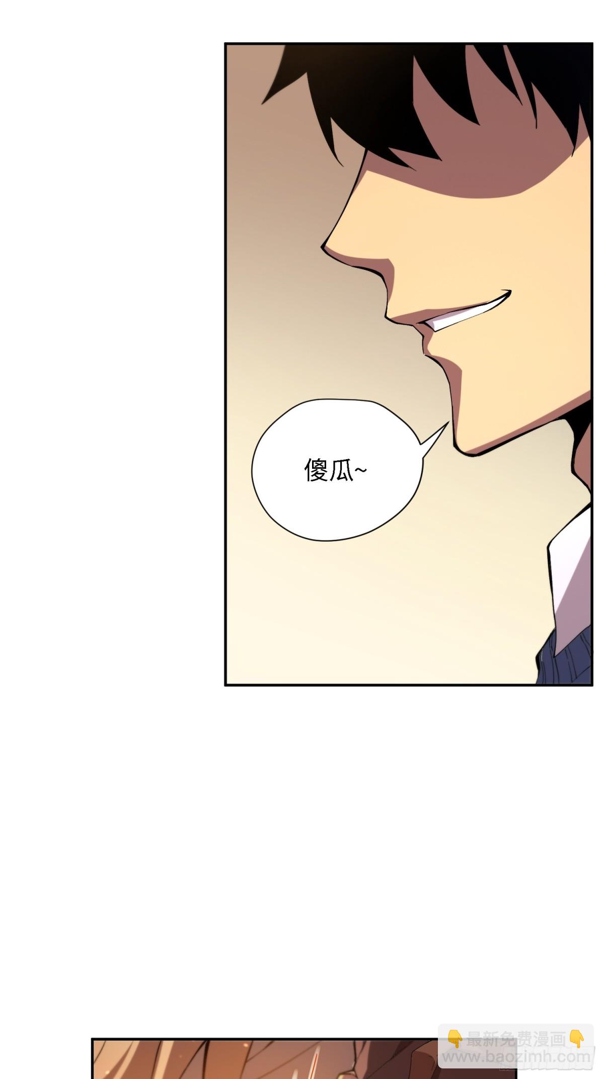 末日重生（2）(1/2)-第3话