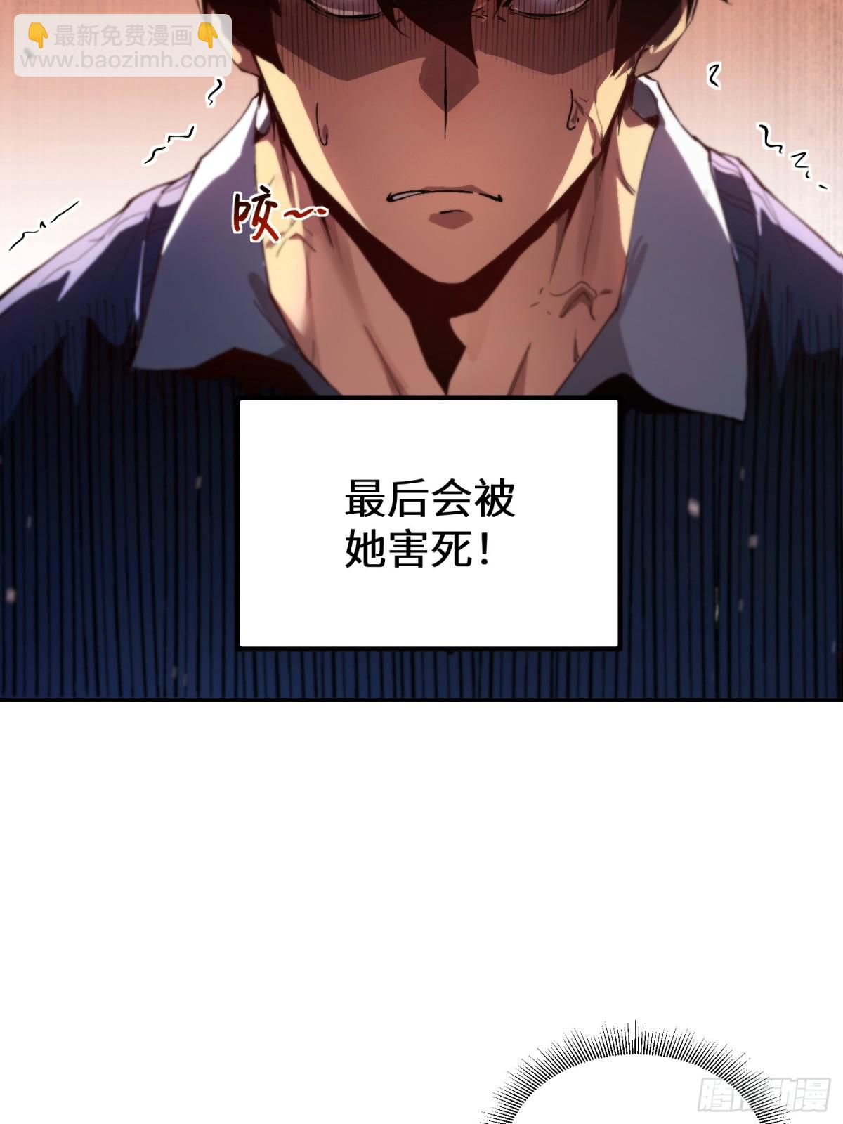 末日重生（2）(1/2)-第3话