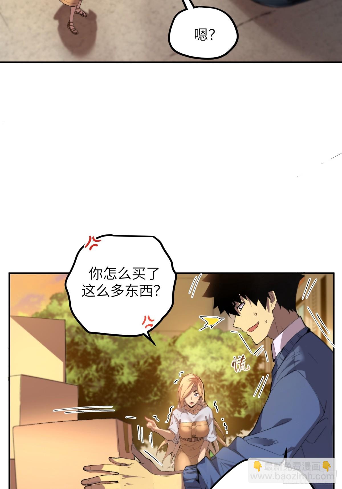 末日重生（2）(1/2)-第3话