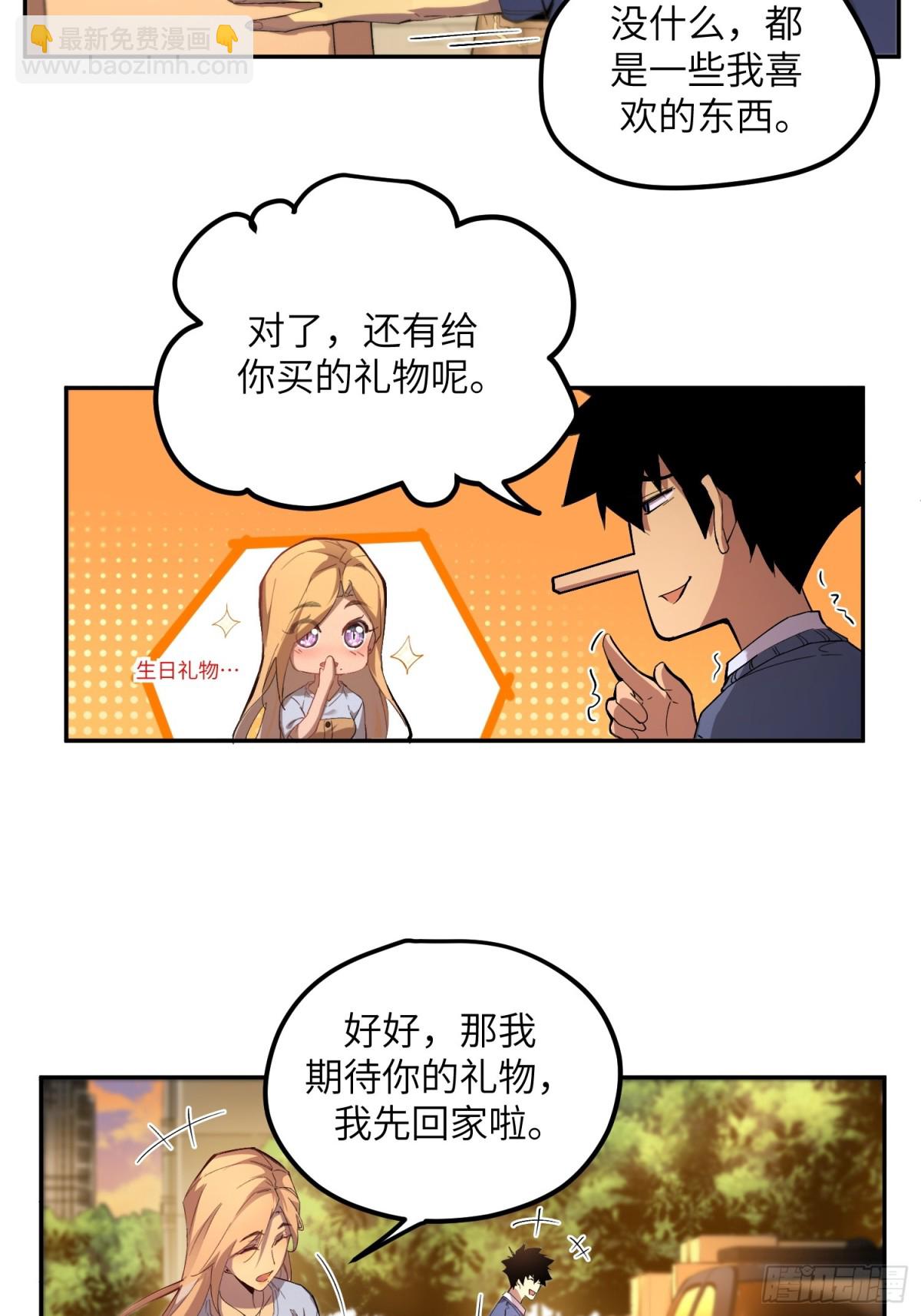 末日重生（2）(1/2)-第3话