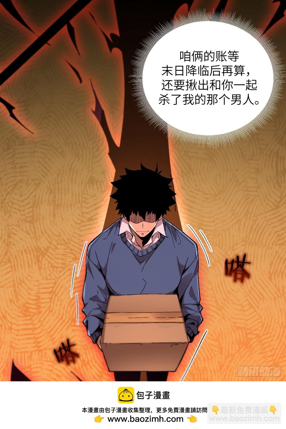 末日重生（2）(1/2)-第3话